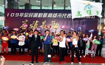 全民運高市代表隊授旗 陳其邁勉選手再創高峰 全民運高市代表隊授旗 陳其邁勉選手再創高峰