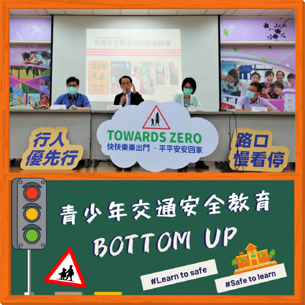 高市辦「交通安全暨事故防制」座談會 推動高中職學生減速觀念 高市辦「交通安全暨事故防制」座談會 推動高中職學生減速觀念
