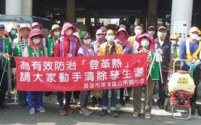 旗津區加強高風險場域 登革熱防疫 旗津區加強高風險場域 登革熱防疫