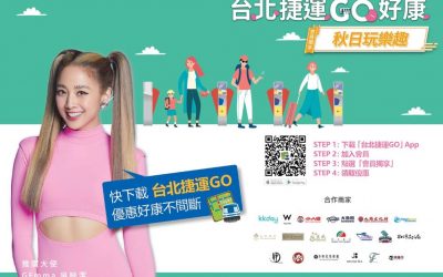 「台北捷運GO App」吃喝玩樂全包了遊樂園、泡湯、按摩、住宿多項優惠先搶先贏