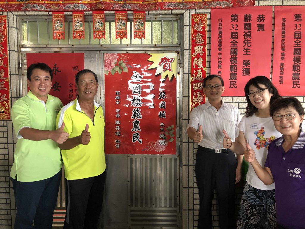 養石斑叫我第一等　永安蘇國禎榮獲第32屆模範農民獎