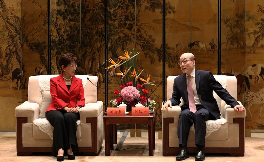 與劉結一杭州會見 洪秀柱青年論壇致詞憂心兩岸 與劉結一杭州會見 洪秀柱青年論壇致詞憂心兩岸