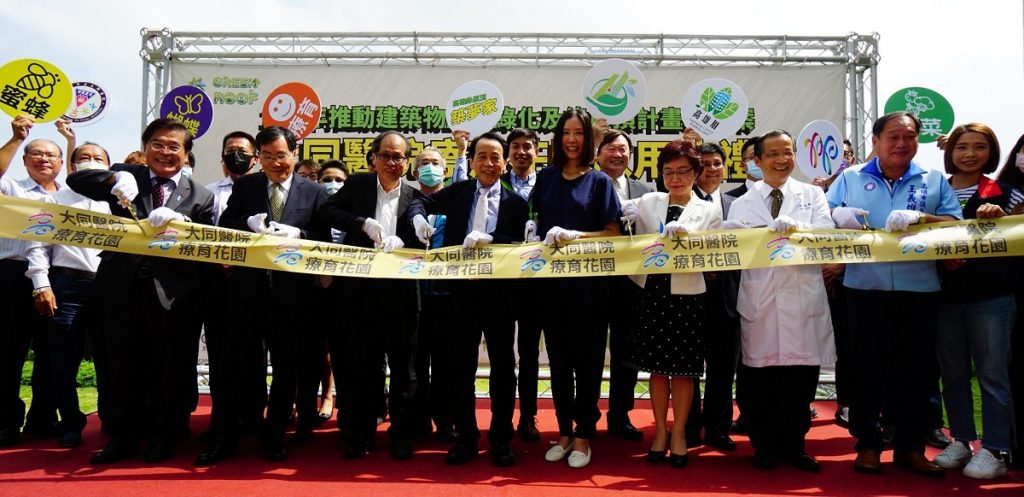 高市府攜手大同醫院打造「療育花園」 完工啟用儀式 高市府攜手大同醫院打造「療育花園」 完工啟用儀式