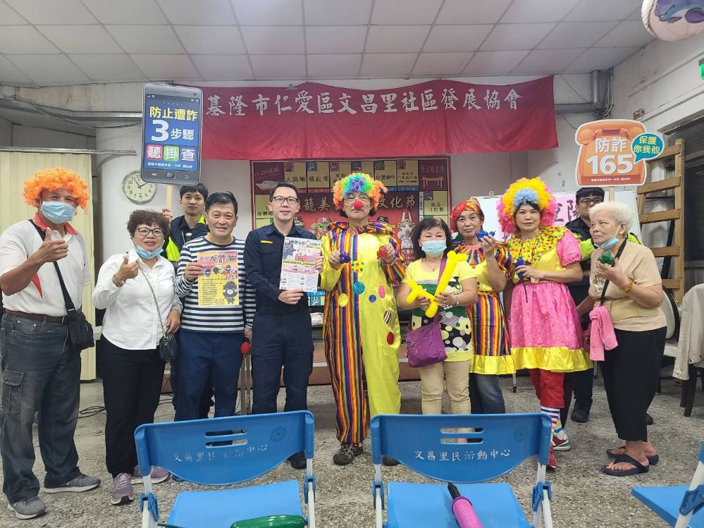 九九重陽節　基警反詐宣導
