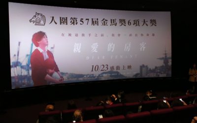 有歸屬感的地方就是家　《親愛的房客》基隆特映會