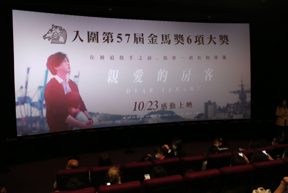 有歸屬感的地方就是家　《親愛的房客》基隆特映會