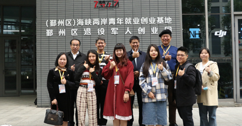 寧波（鄞州區）海峽兩岸青年就業創業基地：為臺青放飛理想提供良好環境