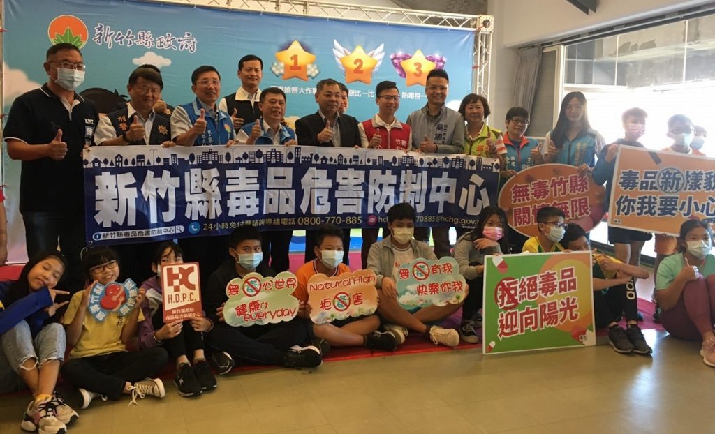 竹縣國小學童闖關拿獎金　 成為防毒反毒小戰士