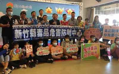 竹縣國小學童闖關拿獎金 成為防毒反毒小戰士 竹縣國小學童闖關拿獎金 成為防毒反毒小戰士