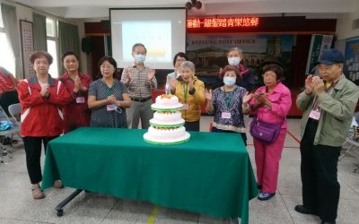 關懷銀髮族健康 基隆郵局辦樂齡活動 關懷銀髮族健康 基隆郵局辦樂齡活動