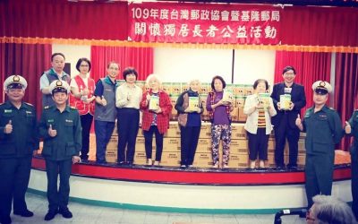 基隆郵局重陽送愛　慰問基隆市博愛仁愛之家
