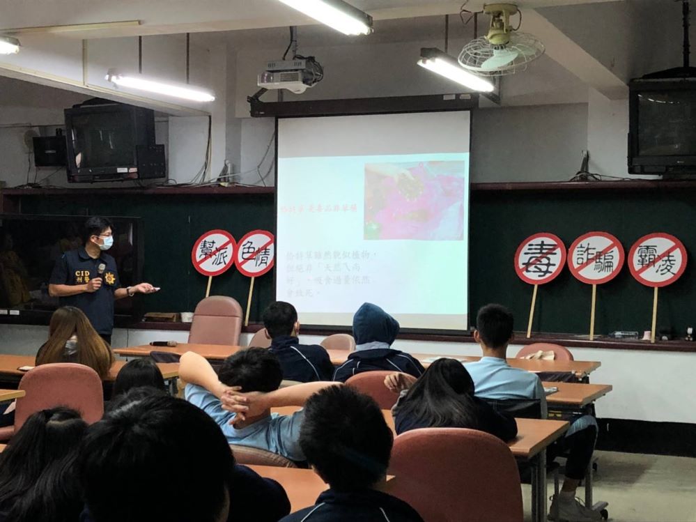 警校園法治教育宣導　建立學生反毒觀念　辨識新興毒品沒煩惱