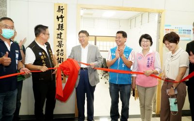 竹縣府設置「新竹縣建築諮詢中心」啟用儀式 竹縣府設置「新竹縣建築諮詢中心」啟用儀式