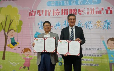 竹縣府與永達保經　推動低收入戶免費微型保險　