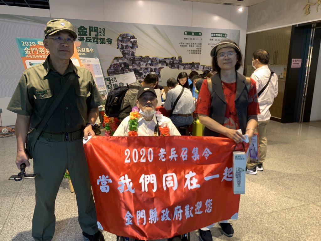 金門縣政府觀光處,向老兵致敬,2020金門老兵召集令 金門縣政府觀光處,向老兵致敬,2020金門老兵召集令