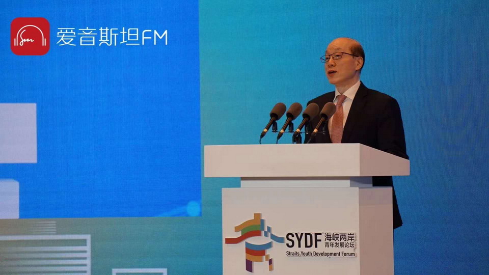 第三屆海峽兩岸青年發展論壇 劉結一開幕致辭 第三屆海峽兩岸青年發展論壇 劉結一開幕致辭