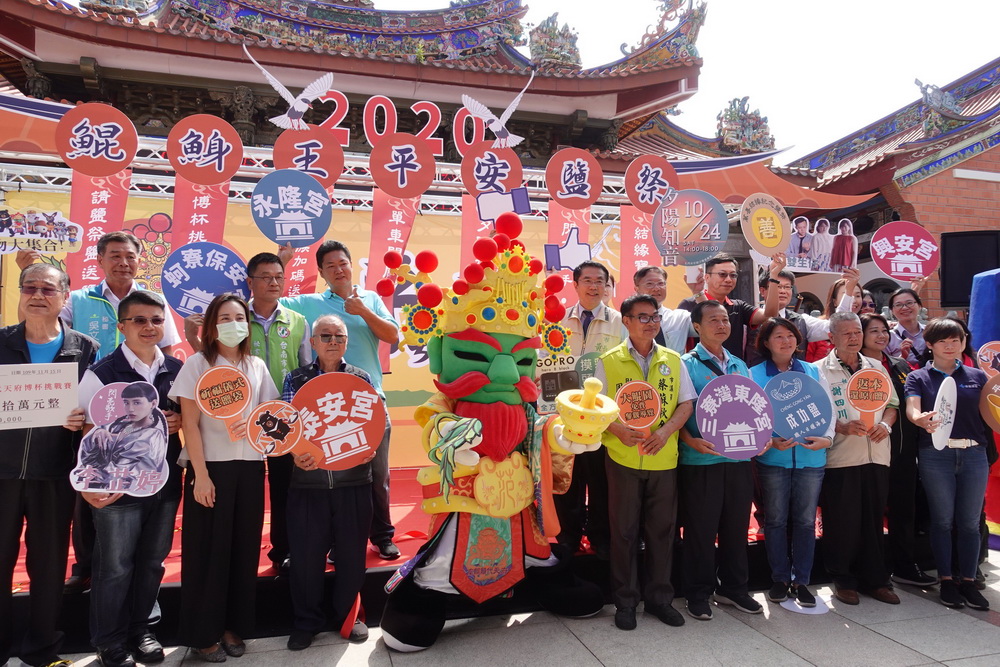 來2020鯤鯓王平安鹽祭　好人緣好健康平安帶回家