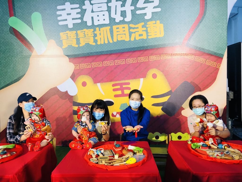 2020幸福好孕新竹市寶寶抓周　六大關卡活動