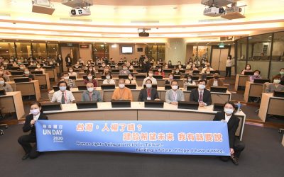 台灣，人權了嗎？聯合國75週年各界檢視台灣法稅人權現況