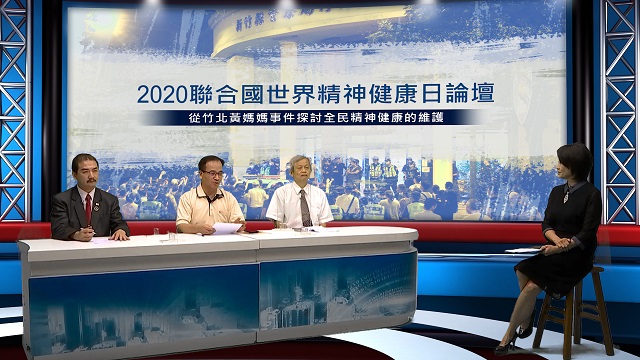 國慶日也是世界精神健康日 專家呼籲拒絕國家暴力國民才有身心健康 國慶日也是世界精神健康日 專家呼籲拒絕國家暴力國民才有身心健康