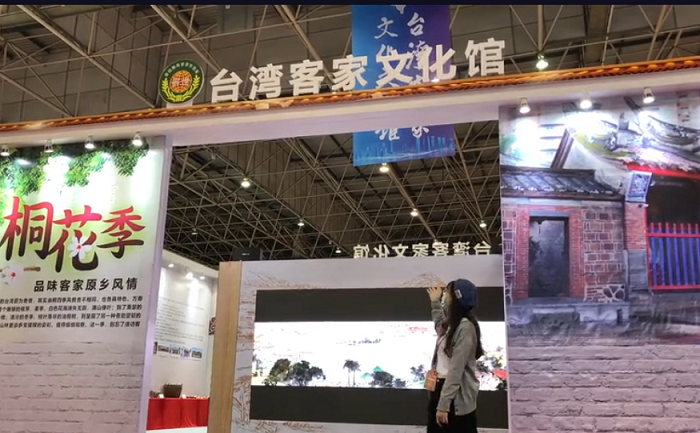 第十一屆東莞臺灣名品博覽會開幕　逾360家臺企參加