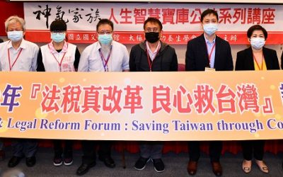 提昇台灣經濟競爭力 先找出法稅制度的「痛點」 提昇台灣經濟競爭力 先找出法稅制度的「痛點」