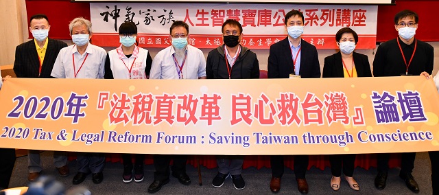 提昇台灣經濟競爭力　先找出法稅制度的「痛點」