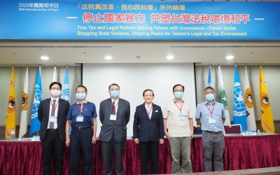 林燦都：太極門81年稅單是標準的錯誤判決還強行拍賣！
