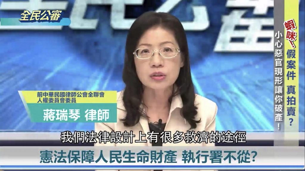 監察院法院說的都不算數？政府精神錯亂？迫害太極門竟為獎金