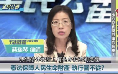 監察院法院說的都不算數?政府精神錯亂?迫害太極門竟為獎金 監察院法院說的都不算數?政府精神錯亂?迫害太極門竟為獎金
