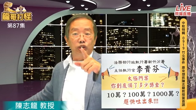 919竹北事件爆出背後影武者 從太極門案解析政府犯罪動機 919竹北事件爆出背後影武者 從太極門案解析政府犯罪動機