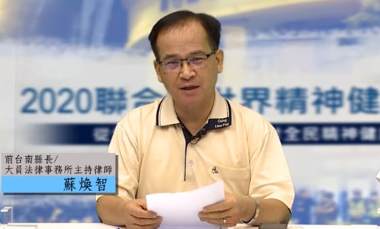 蘇煥智:台灣有太多不合理的政策在折磨很多人 蘇煥智:台灣有太多不合理的政策在折磨很多人