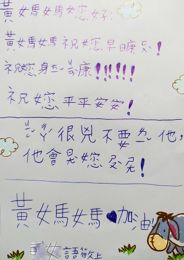 警察好兇！小學生也看不下去寫卡片支持法稅改革聯盟志工