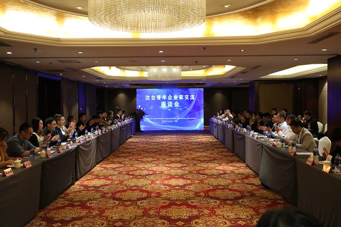 第五屆臺灣青年企業家瀋陽行活動在沈舉行 第五屆臺灣青年企業家瀋陽行活動在沈舉行