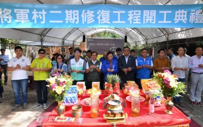 打造眷村文化聚落 「將軍村」竹市最大規模歷建修復工程 打造眷村文化聚落 「將軍村」竹市最大規模歷建修復工程