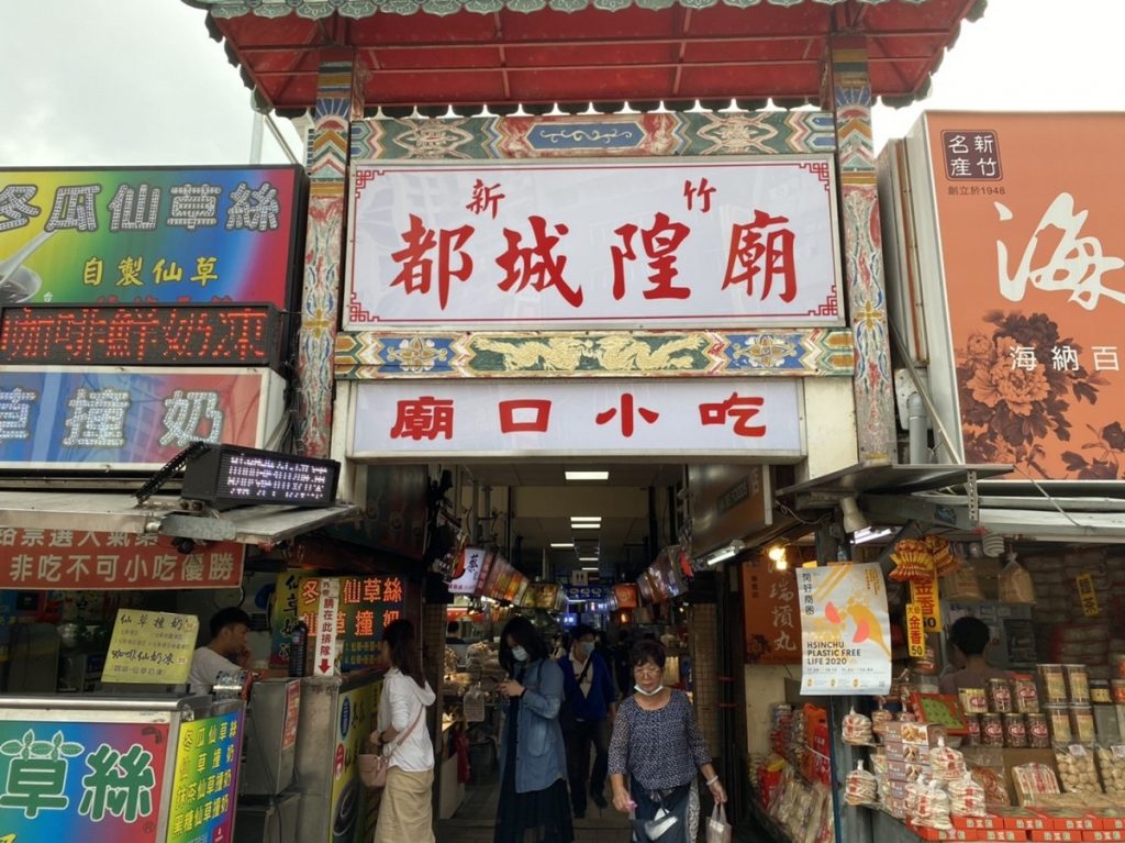 新竹市「首座」環保商圈!來城隍廟消費也愛地球 新竹市「首座」環保商圈!來城隍廟消費也愛地球