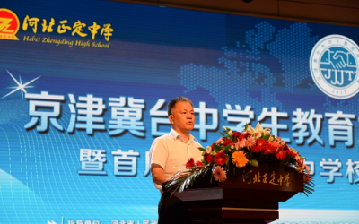 2020京津冀臺中學生教育發展聯盟年會將於11月15日開幕 2020京津冀臺中學生教育發展聯盟年會將於11月15日開幕