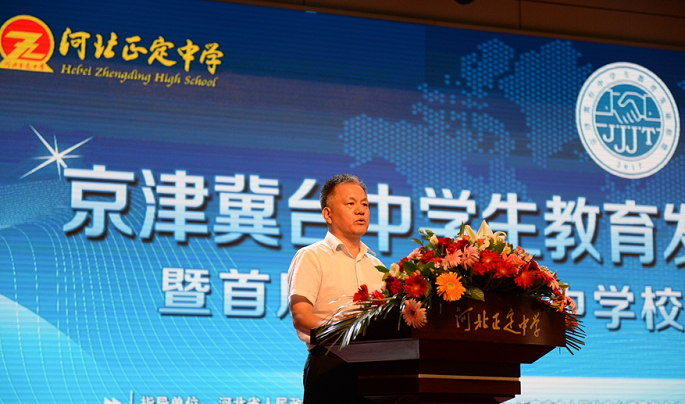 2020京津冀臺中學生教育發展聯盟年會將於11月15日開幕 2020京津冀臺中學生教育發展聯盟年會將於11月15日開幕