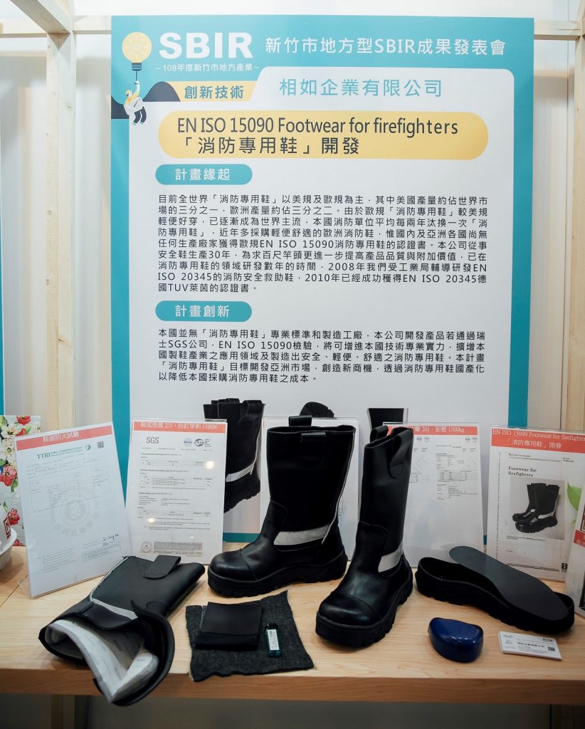 新竹在地相如企業成功開發出 亞洲第一雙「消防專用鞋」 新竹在地相如企業成功開發出 亞洲第一雙「消防專用鞋」