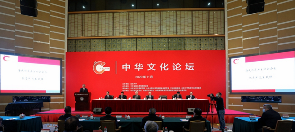 第六屆中華文化論壇在京舉行 密切同胞情感增進民族認同 第六屆中華文化論壇在京舉行 密切同胞情感增進民族認同