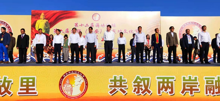 第十二屆海峽論壇 • 第六屆國際(南安)鄭成功文化節舉行 第十二屆海峽論壇 • 第六屆國際(南安)鄭成功文化節舉行