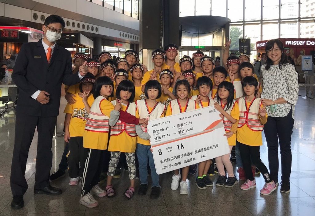 高鐵新竹站送暖  玉峰原民學童樂出遊