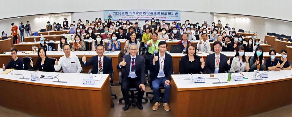 高市新聞局舉辦研討會 推動有線電視轉型與升級 高市新聞局舉辦研討會 推動有線電視轉型與升級