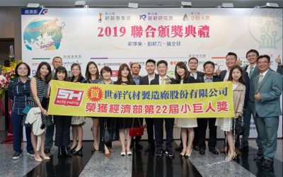聖約翰科大校友企業獲國家磐石獎　回饋母校共創三贏