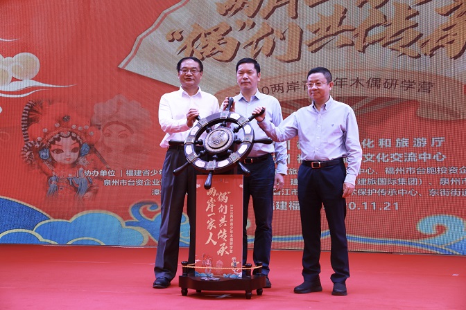 兩岸青少年木偶研學營啟動