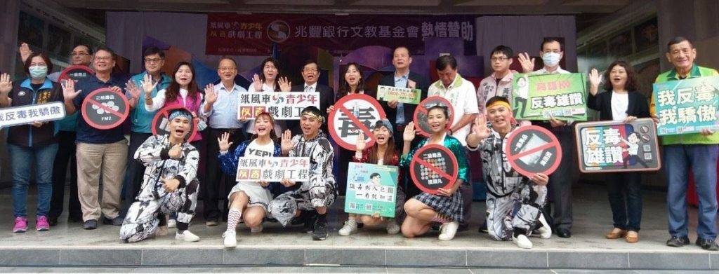 紙風車反毒戲劇列車高雄巡迴　毒防局擇青年國中首演