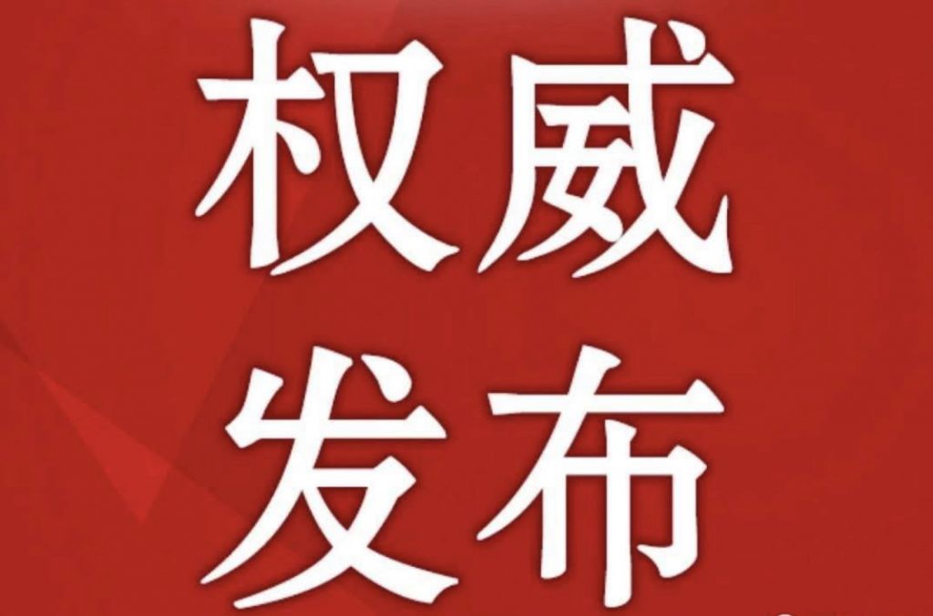 迎接新的科學革命　中國人體科學研究四十一周年／羅新