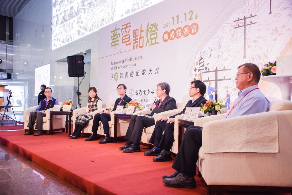 牽電點燈的故事分享