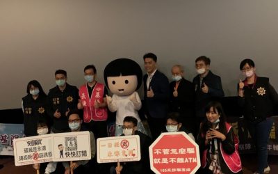 基隆長庚「關懷弱勢孩童　陪家扶孩子看電影趣」基警參與反毒宣導