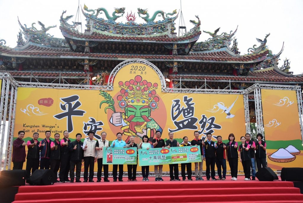 天鹽撒下鹽田謝天祈福　返本還原(鹽) 鯤鯓王平安鹽祭圓滿落幕
